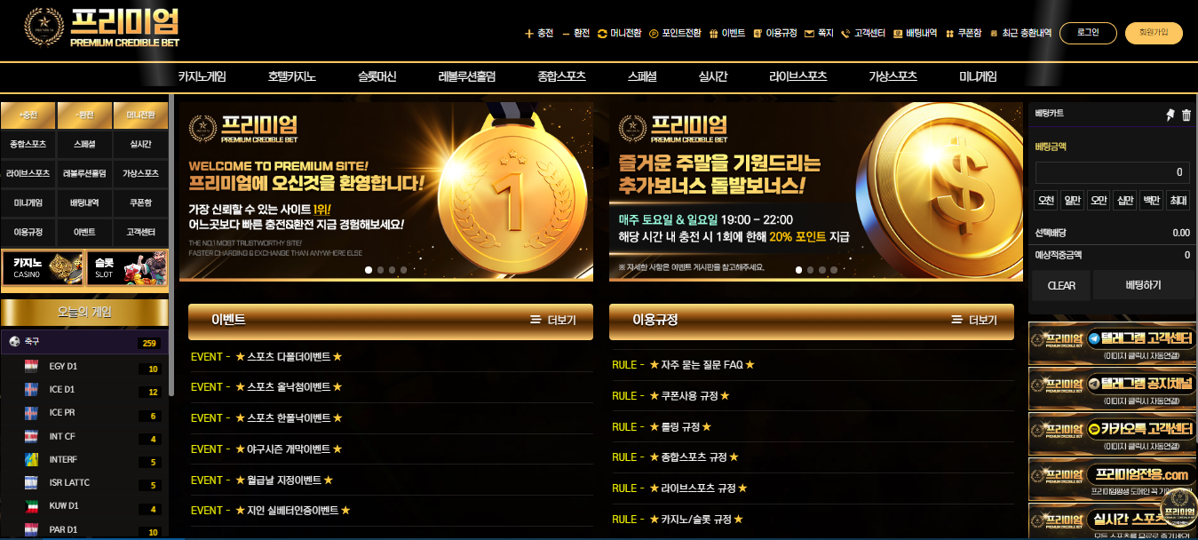 프리미엄.png