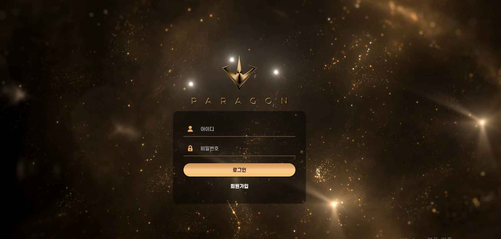 파라곤2.png