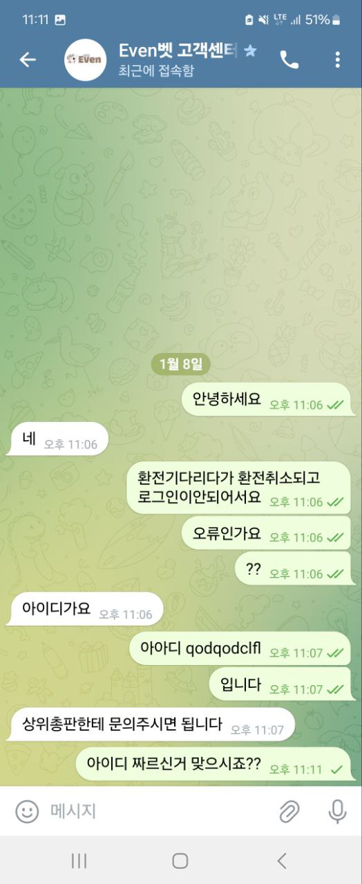 이븐벳1.jpg