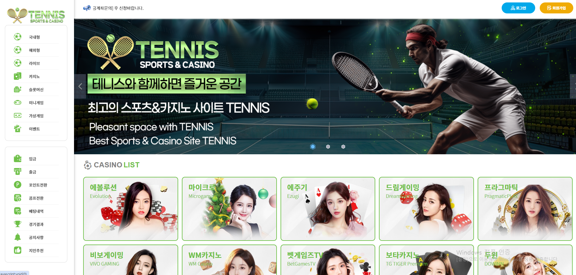 TENNIS CASINO.png
