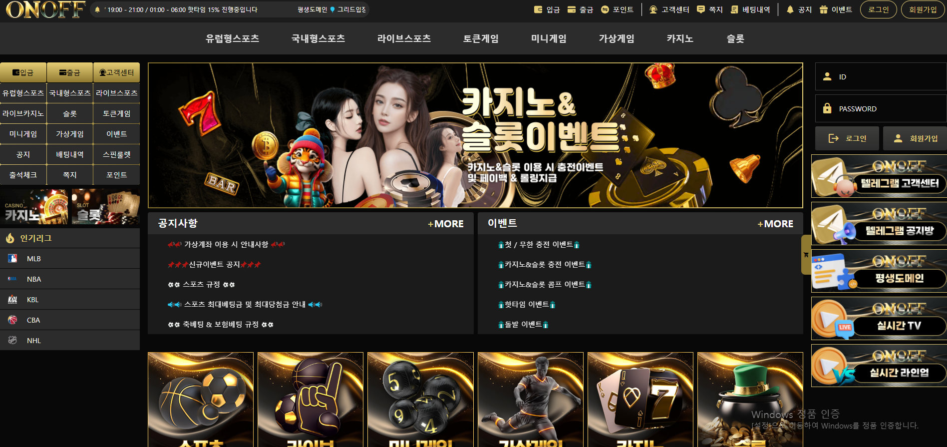 온오프.png