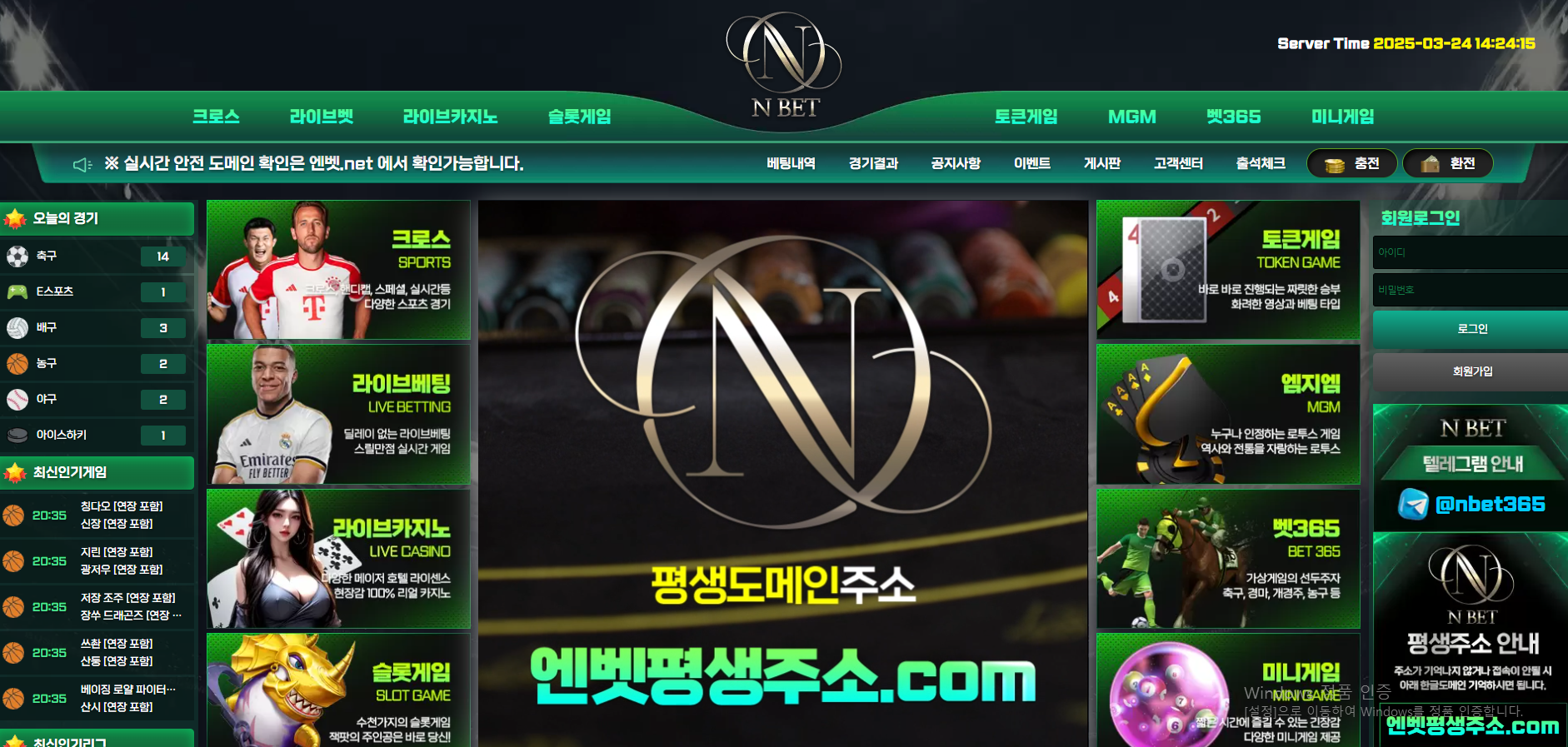 엔뱃.png