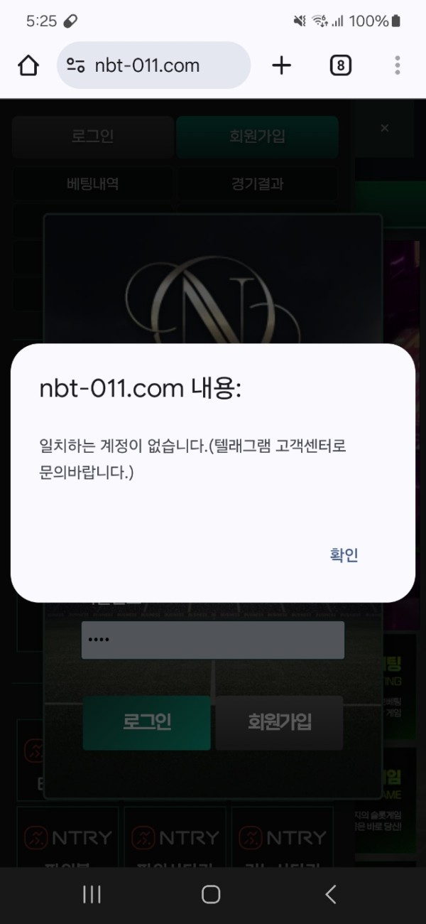 엔뱃3.jpg