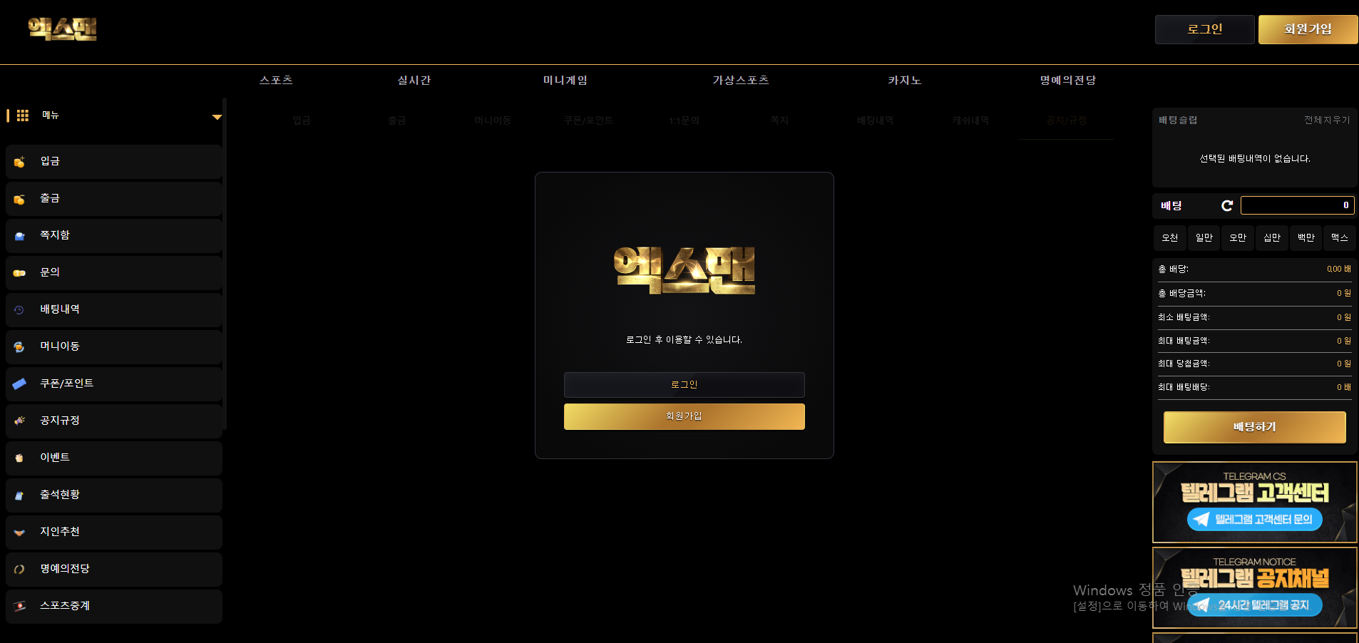 엑스맨.png
