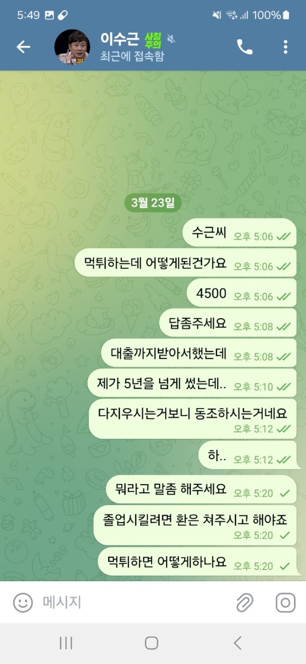 엔뱃4.jpg