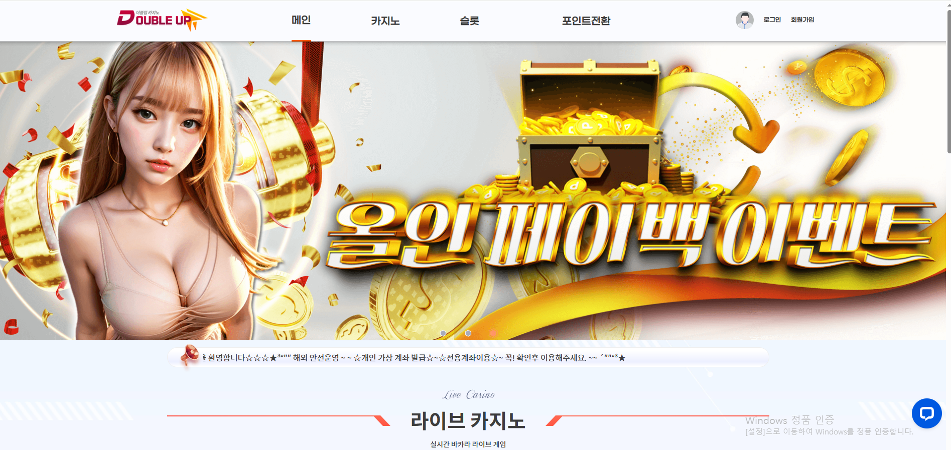 더블업카지노.png