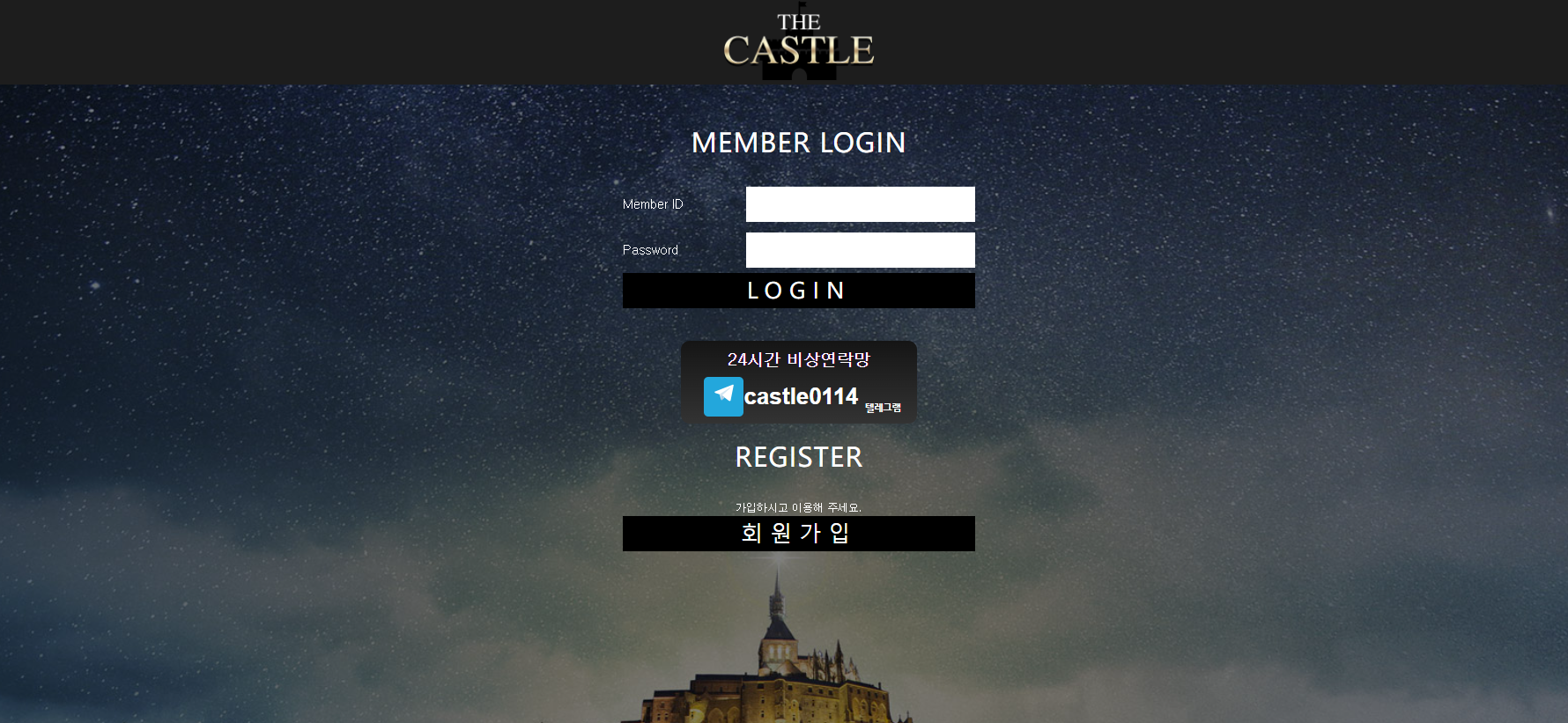 캐슬.png