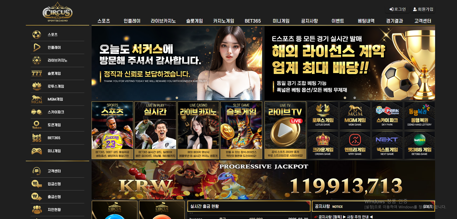 서커스.png