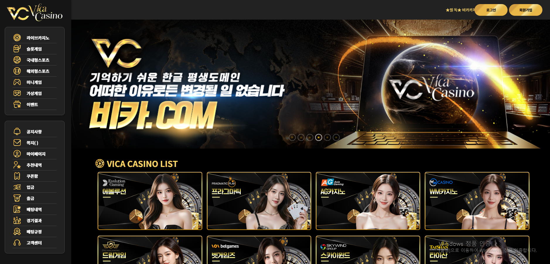 비카카지노.png