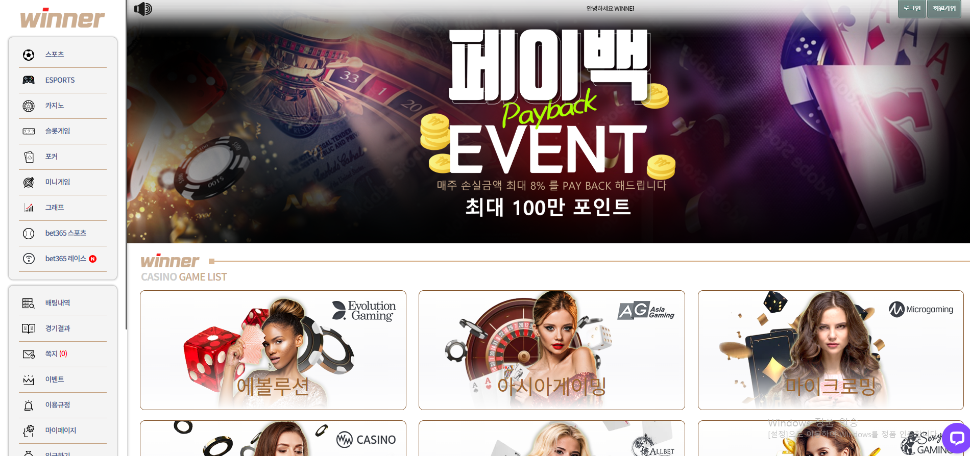 위너.png