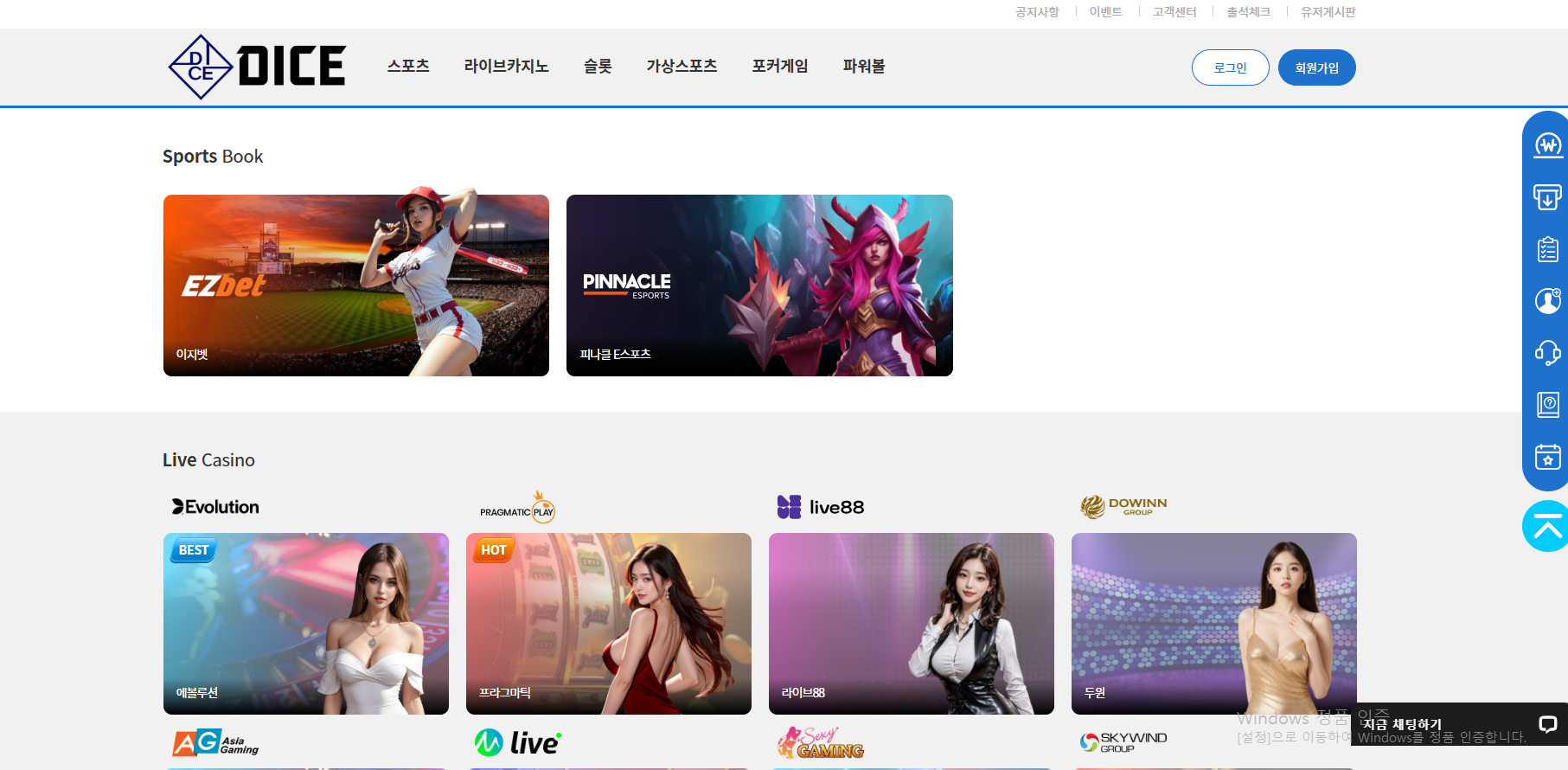 다이스.png