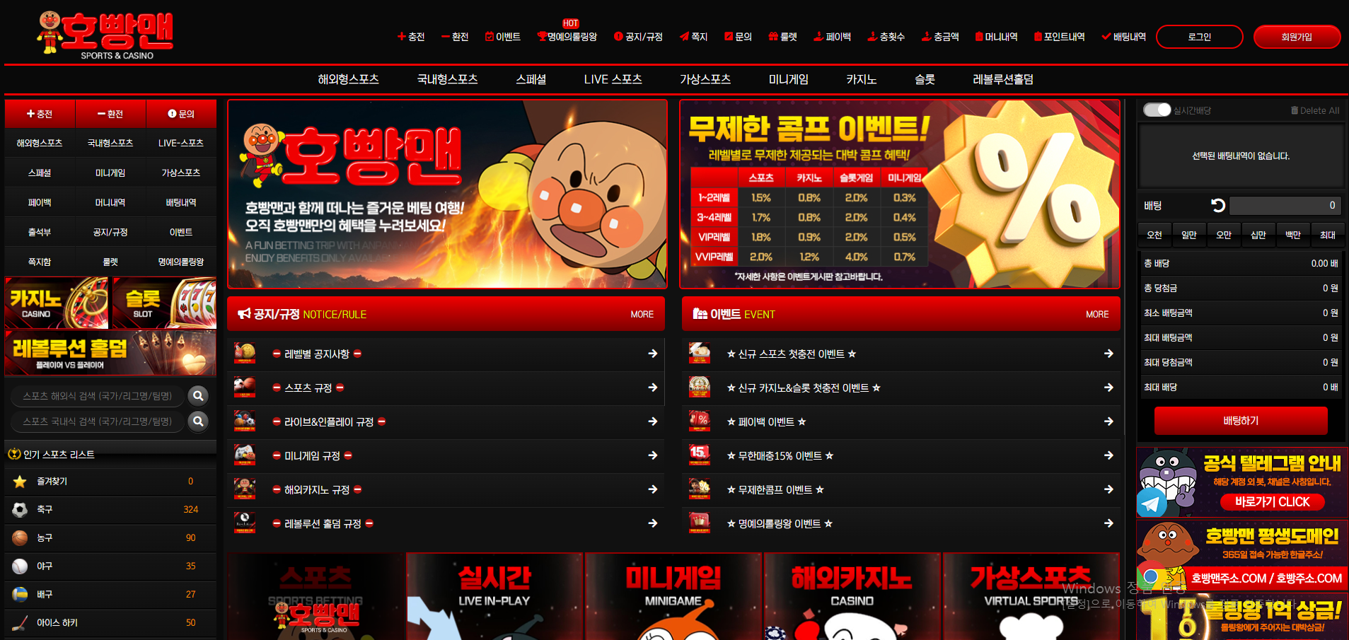 호빵맨.png