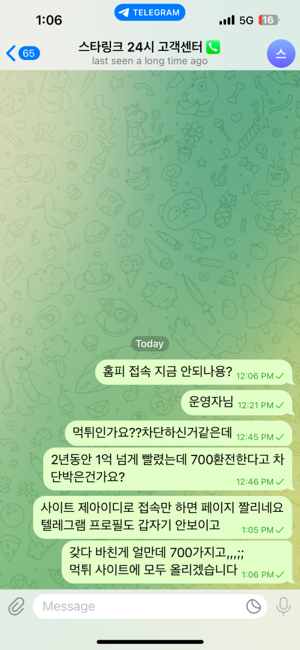 스타링크3.png