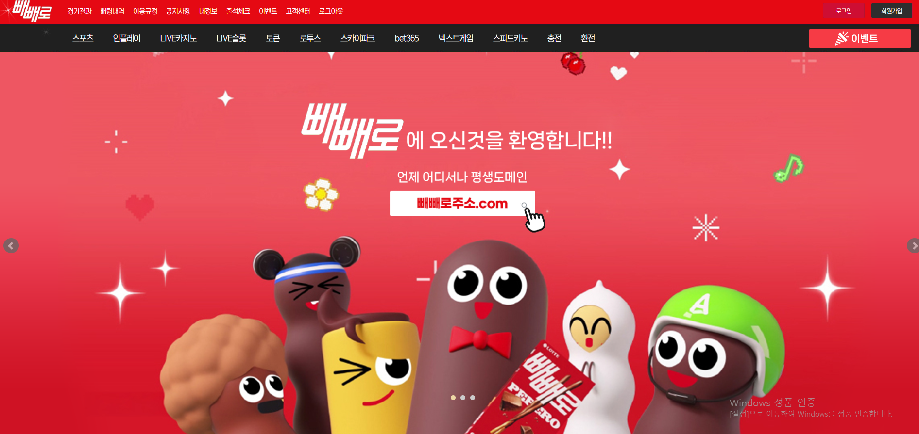 빼빼로.png