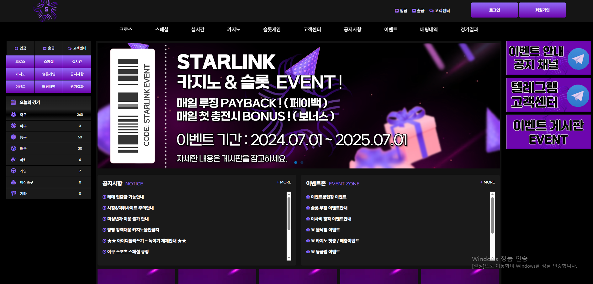 스타링크.png