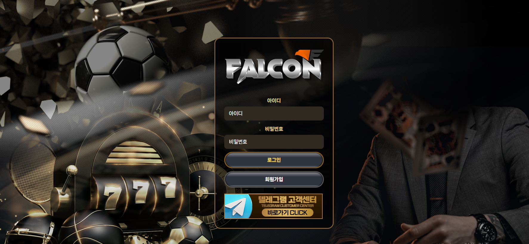 팔콘.png