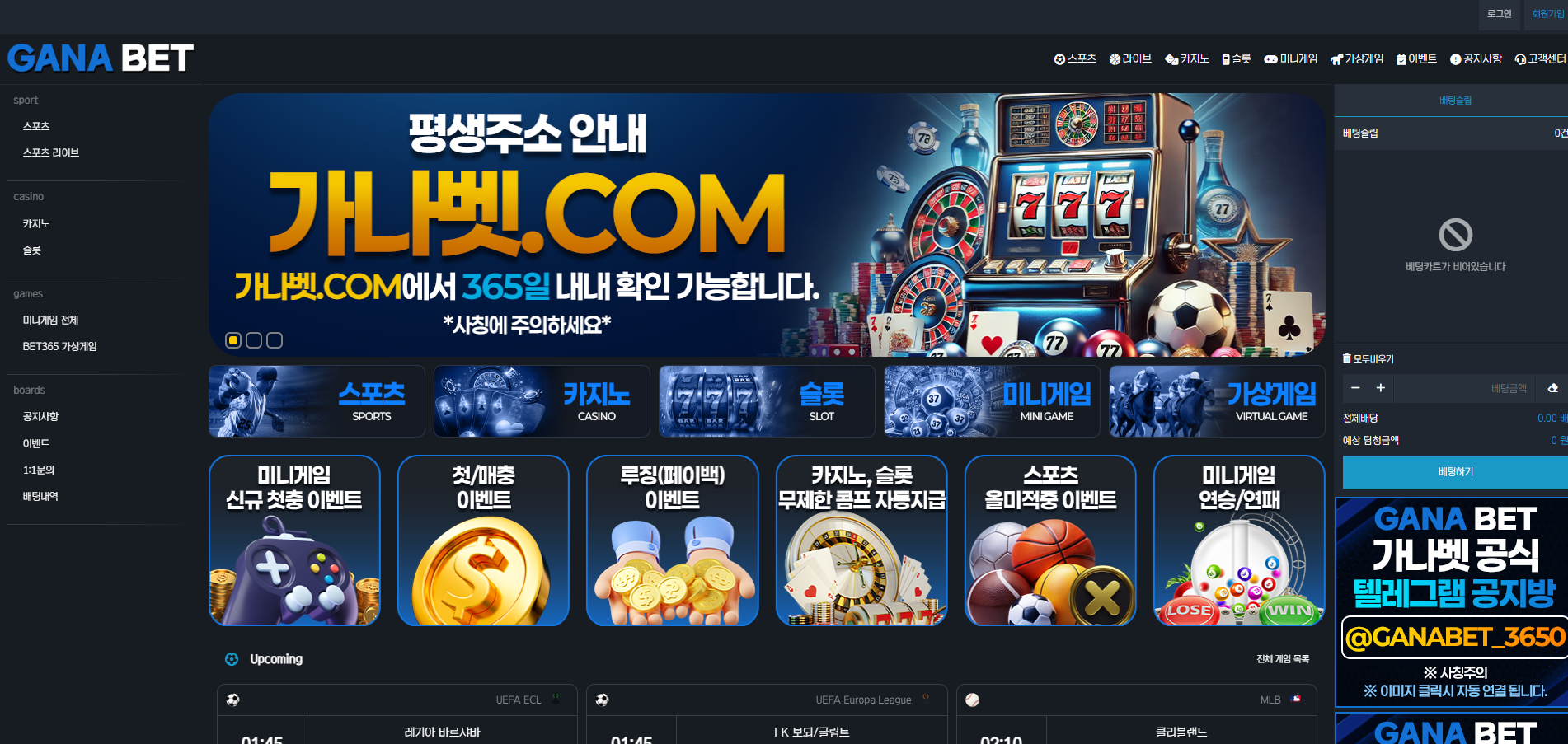 가나벳.png