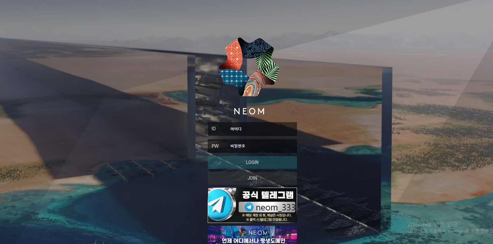 NEOM.png