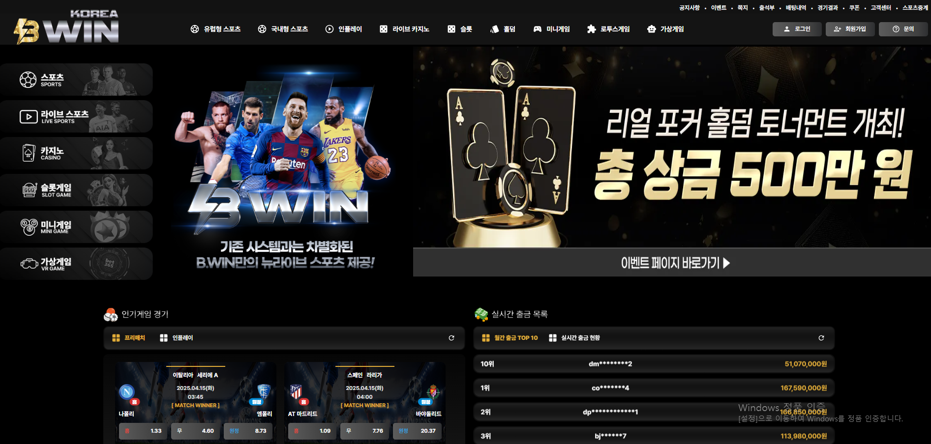 비윈코리아.png
