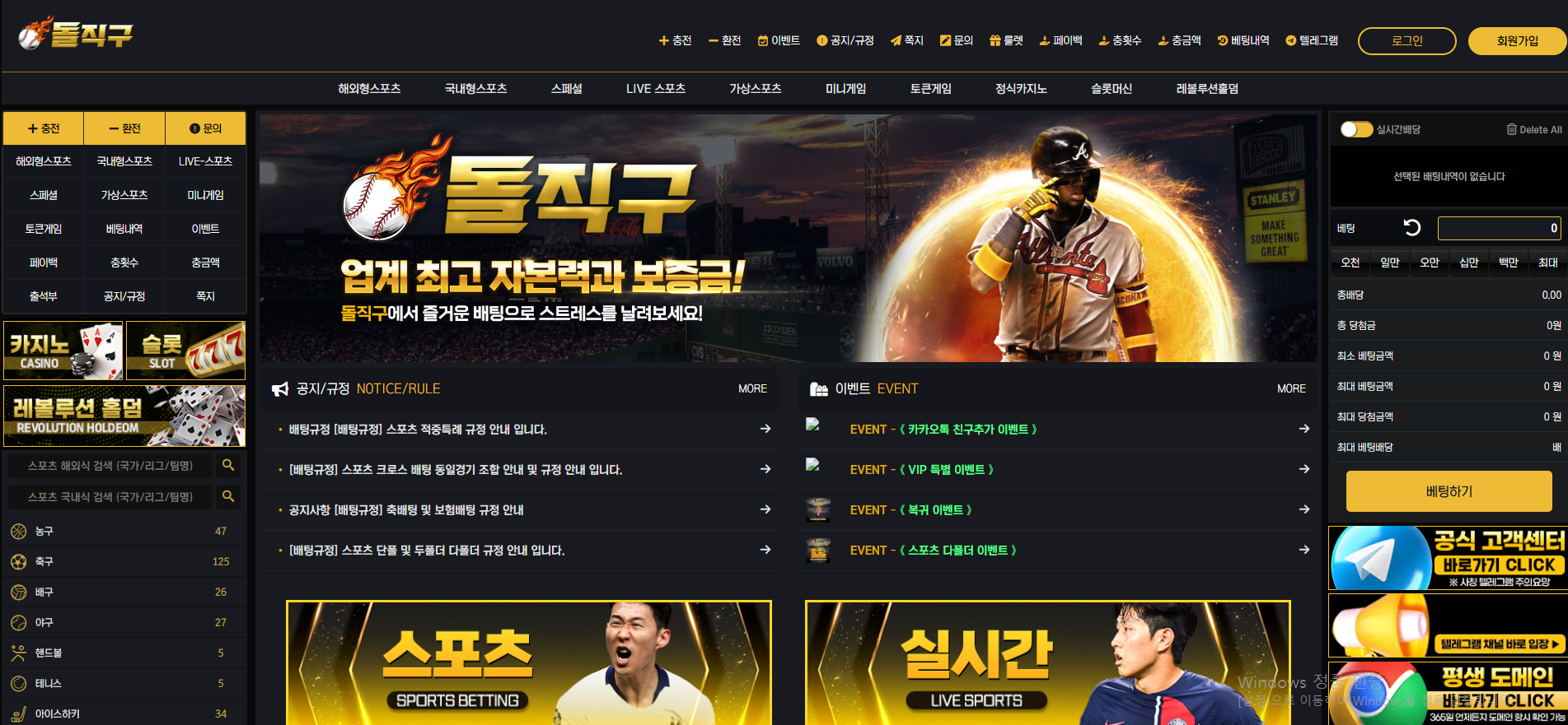 돌직구.png