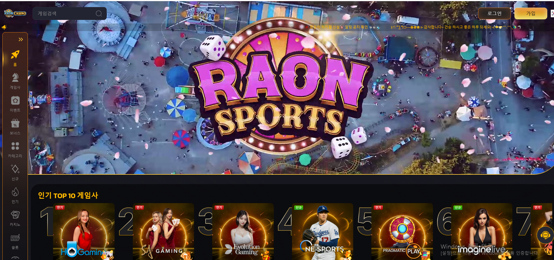 라온.png