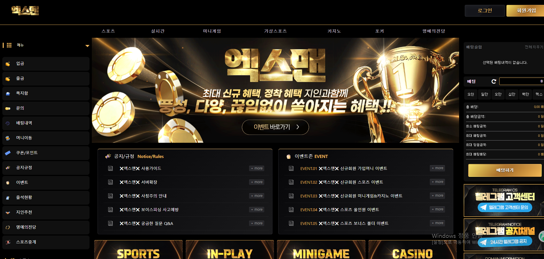 엑스맨.png