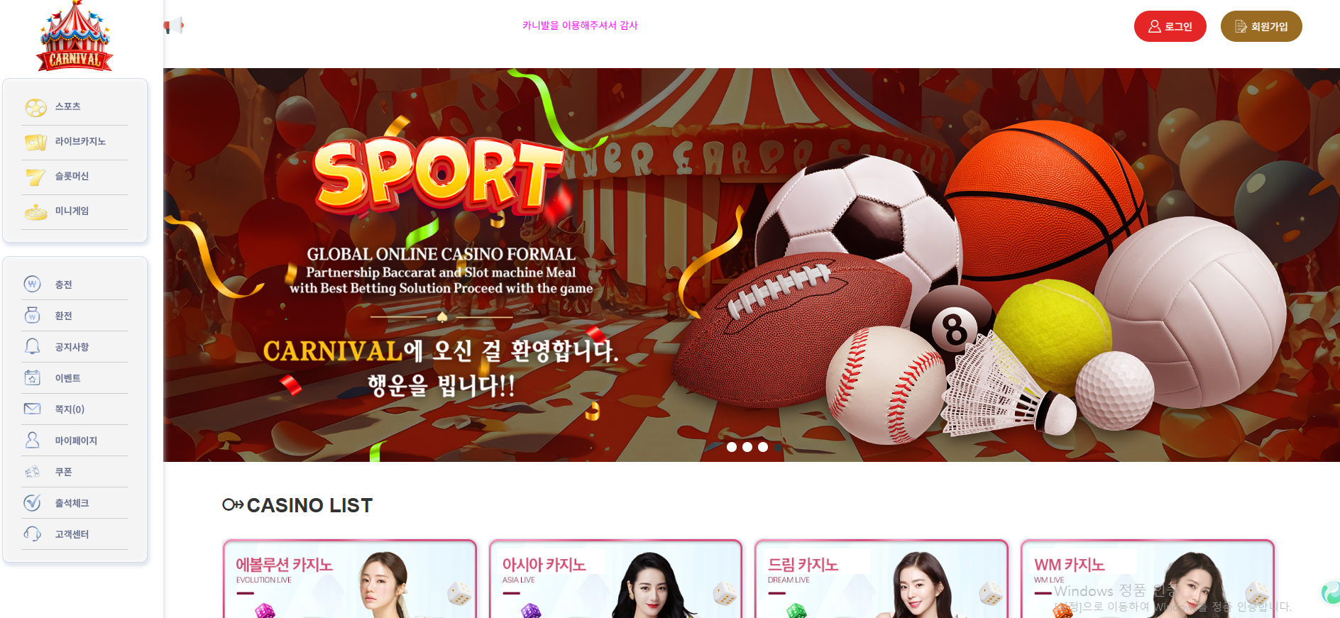 카니발.png