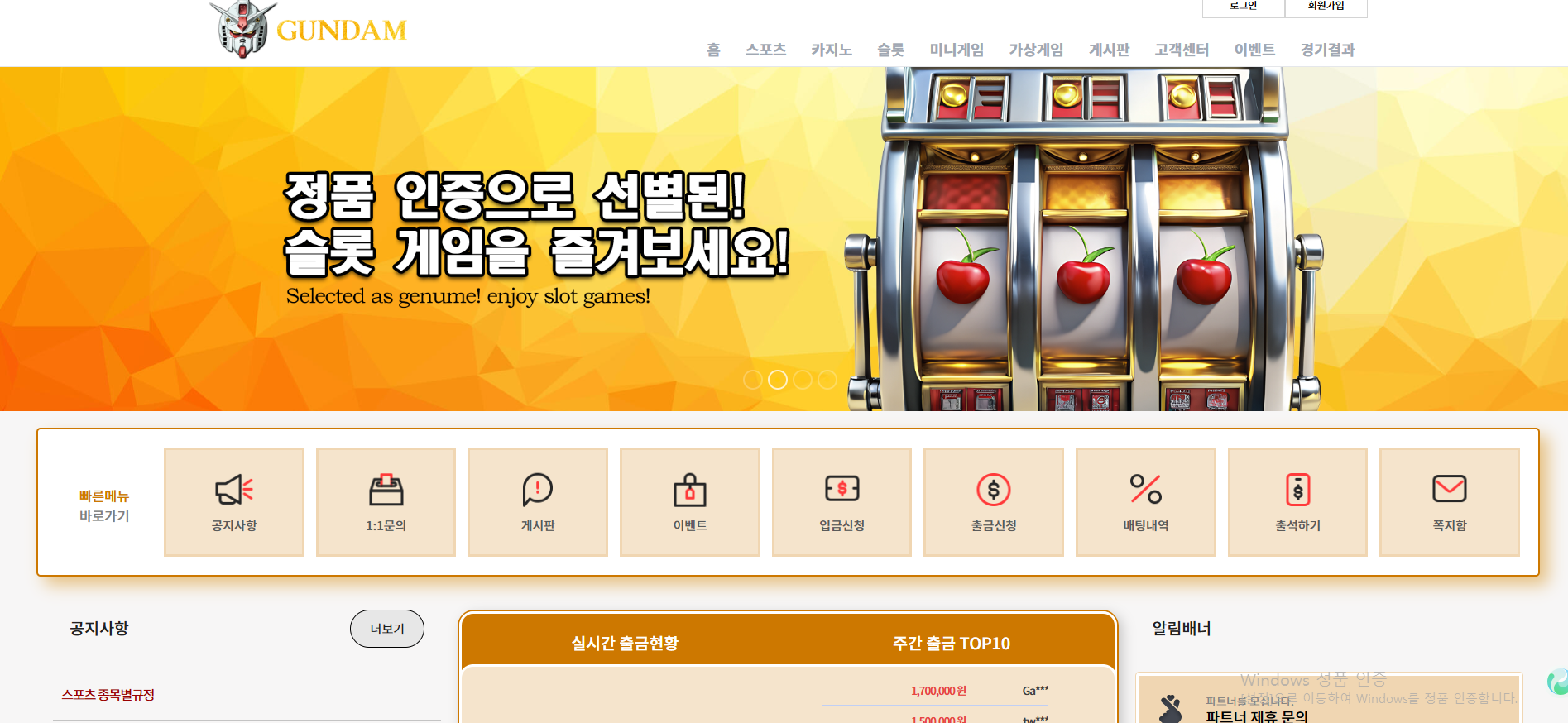 건담.png