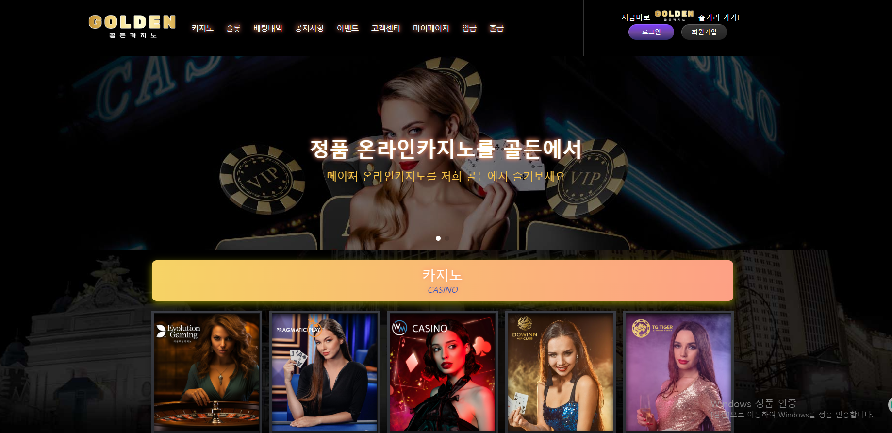 골든.png