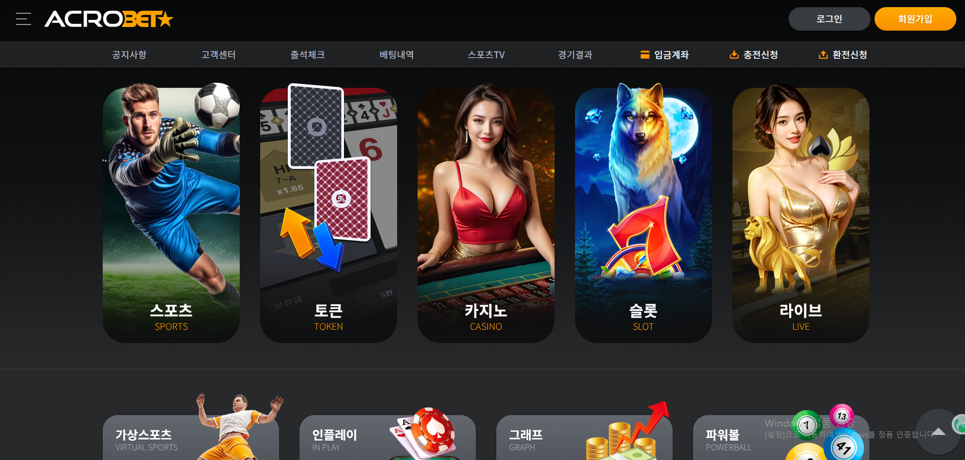 아크로벳.png
