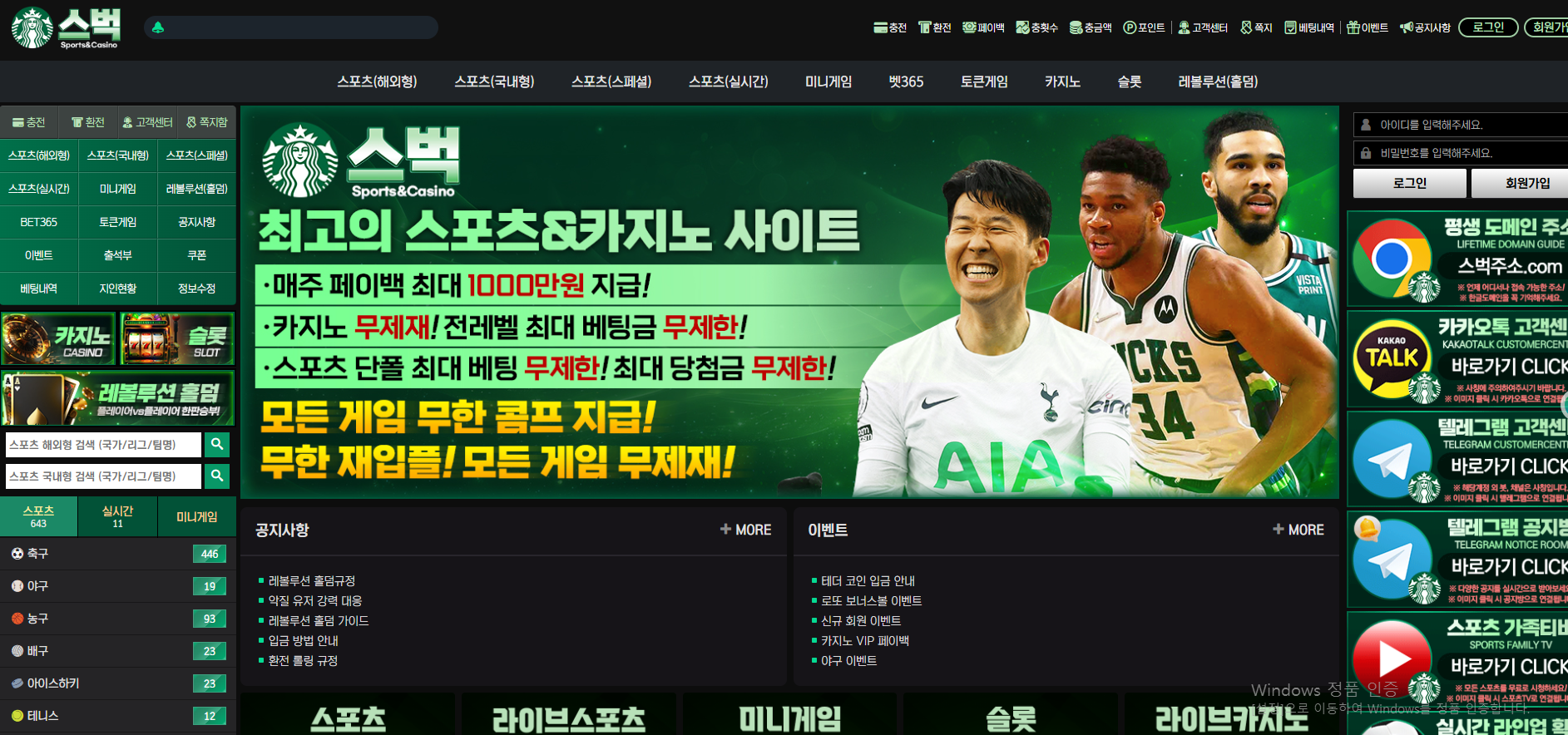 스벅.png