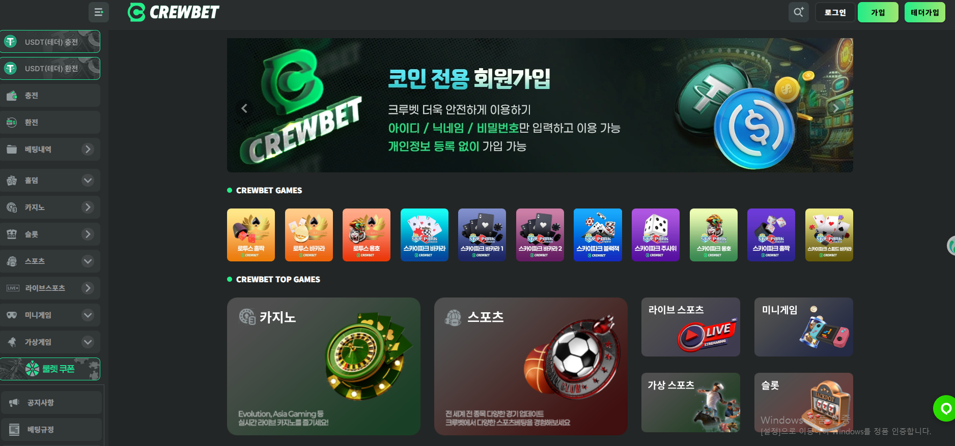크루벳.png