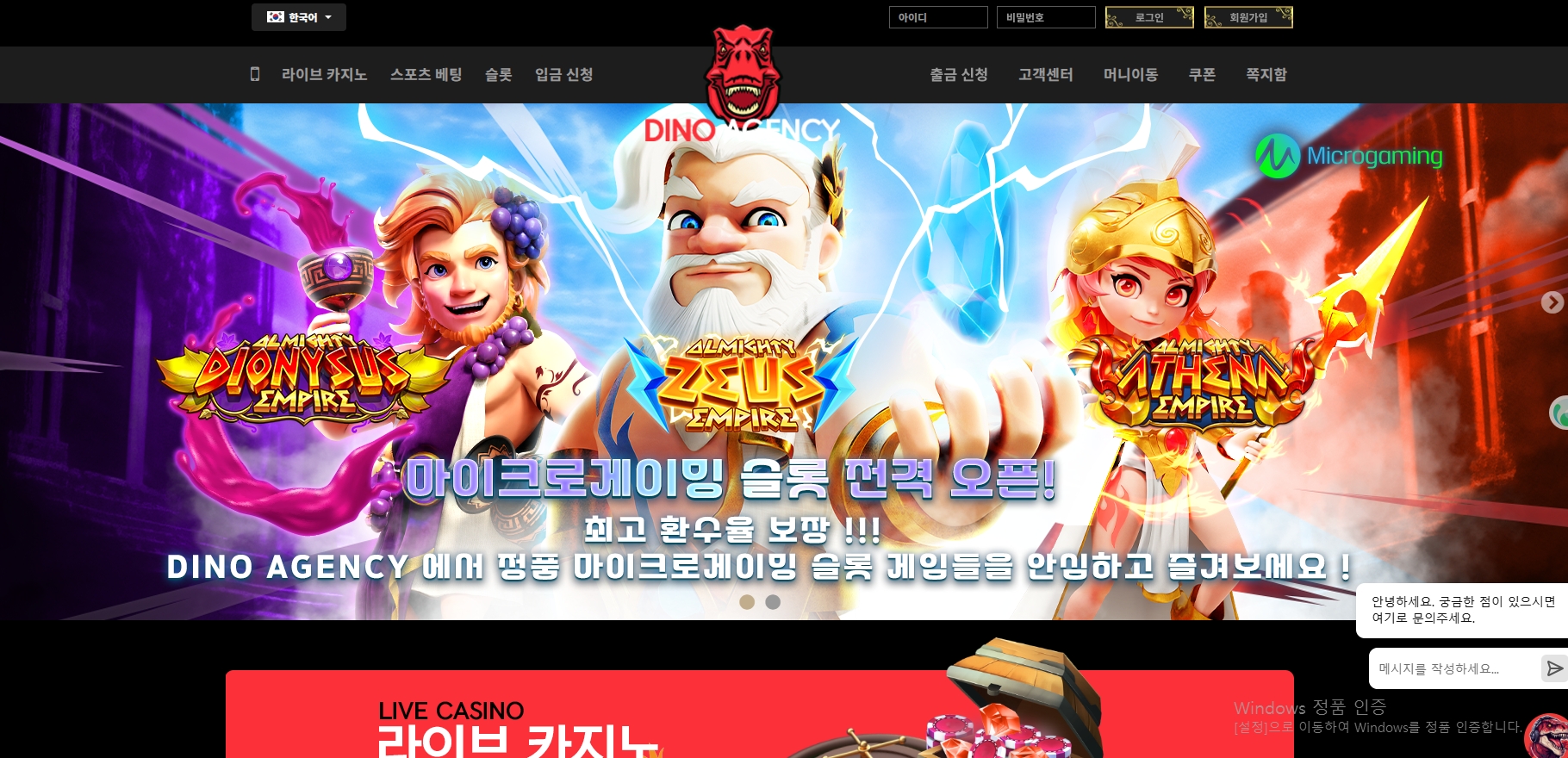 다이노카지노.png.jpg
