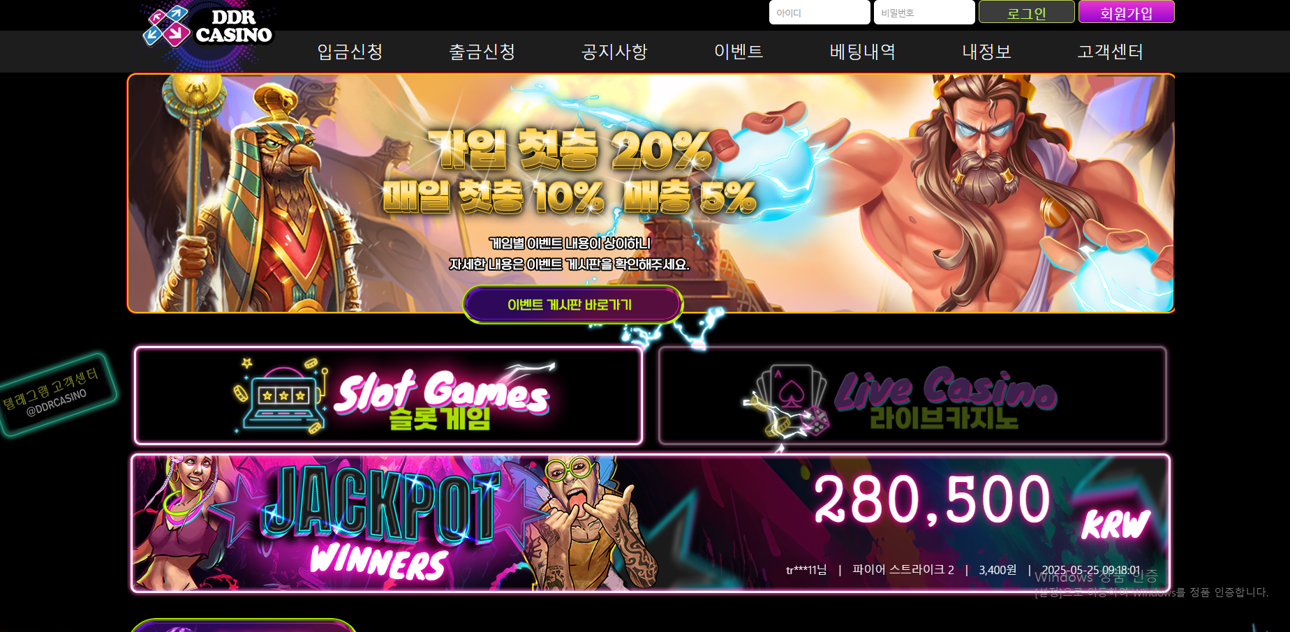 ddr 카지노.png