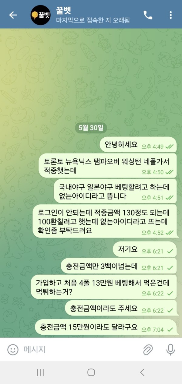 꿀벳1.jpg