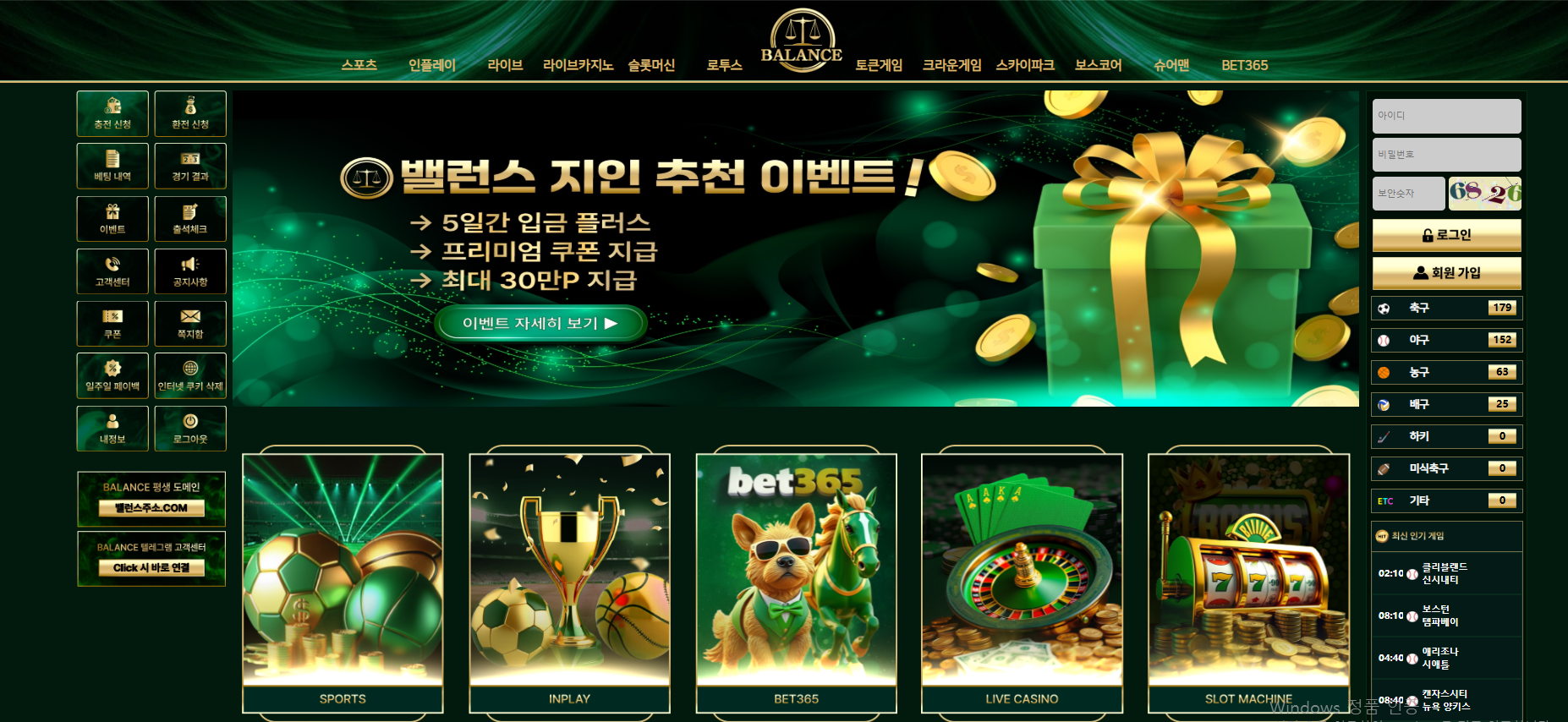 밸란스.png