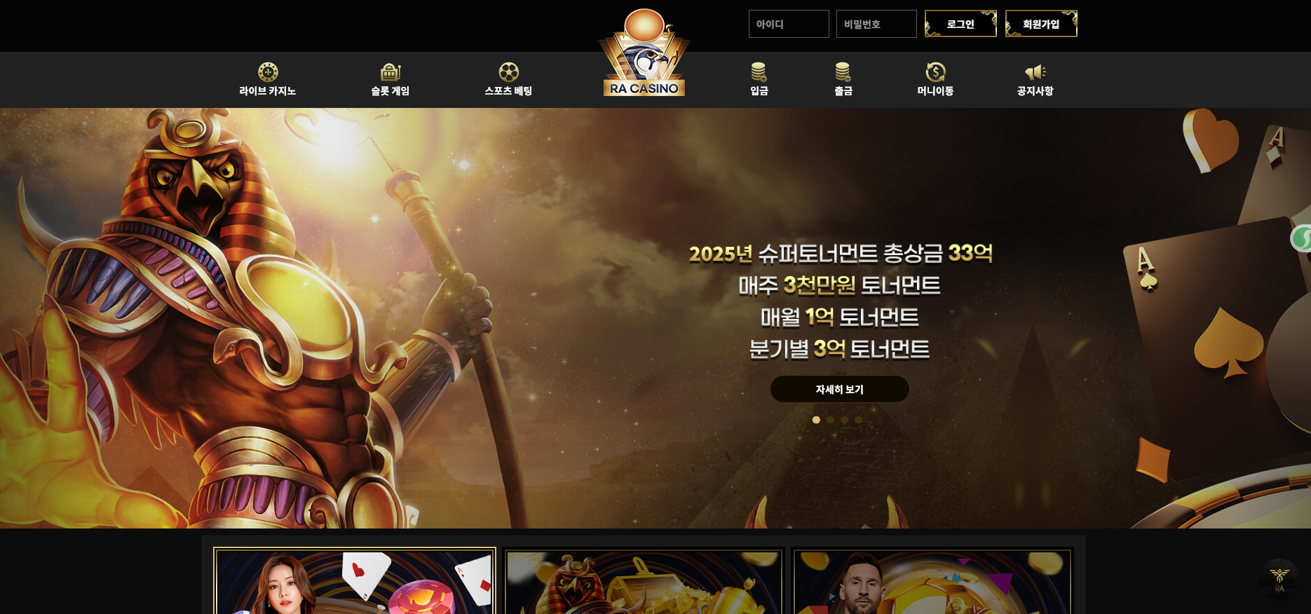 RA카지노.png