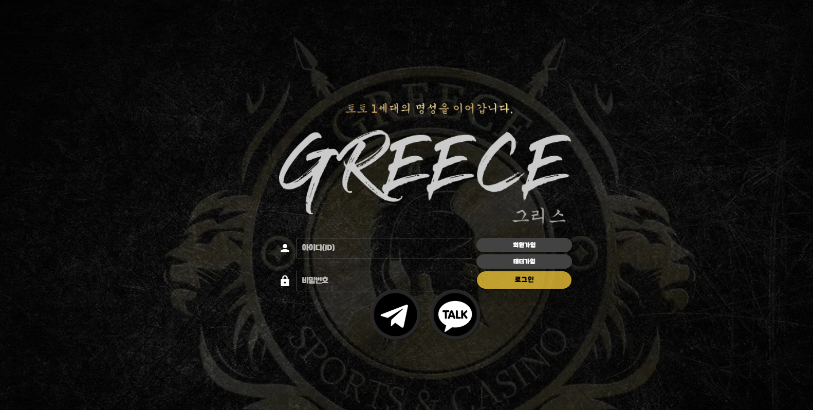 그리스.png