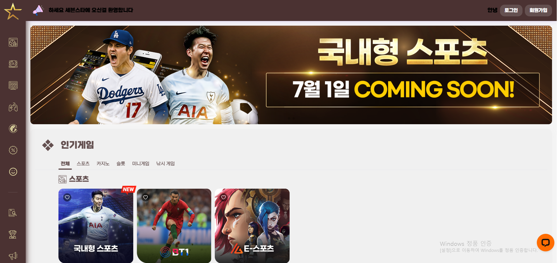 세븐스타.png