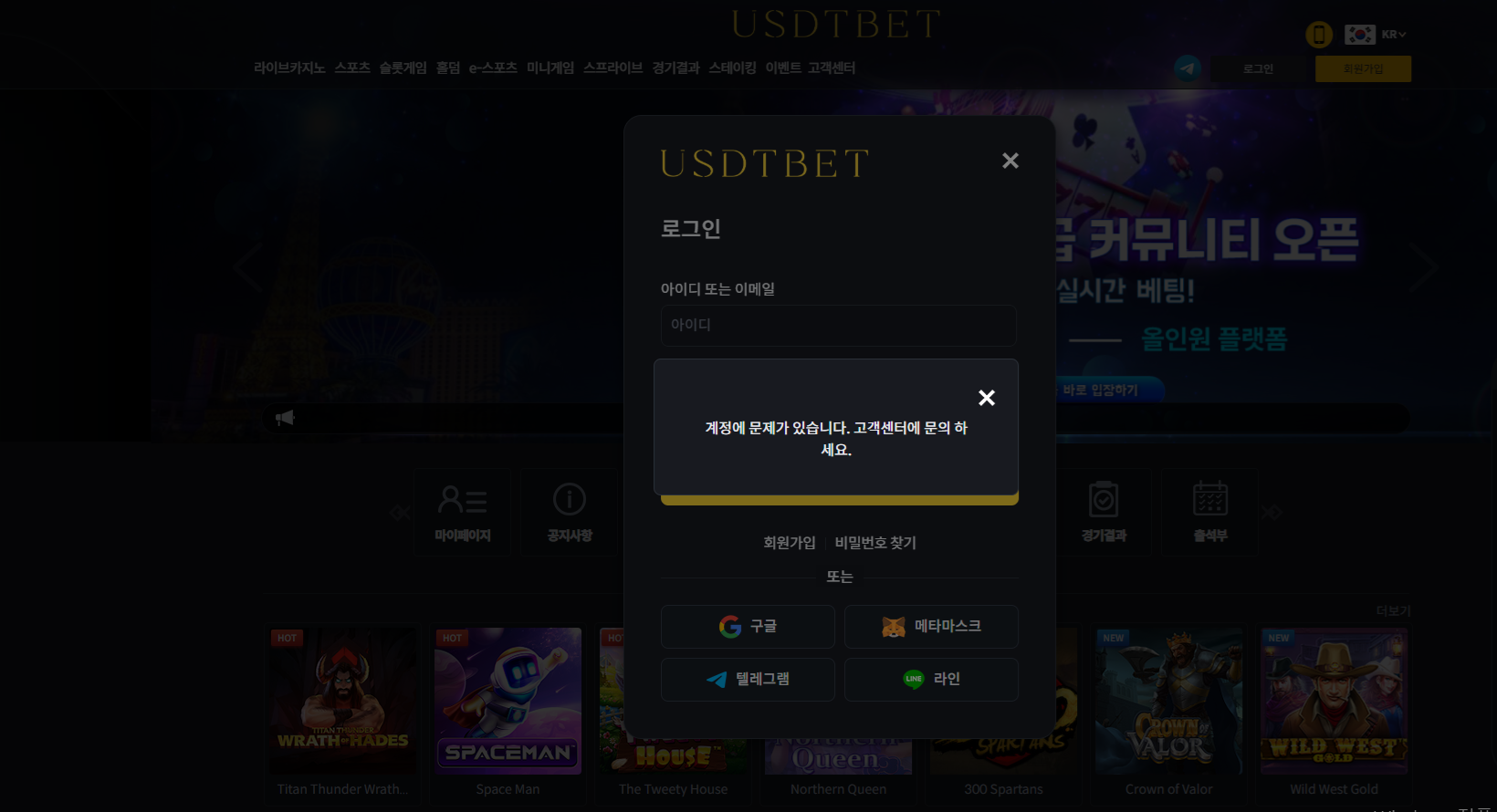 USDT BET2.png