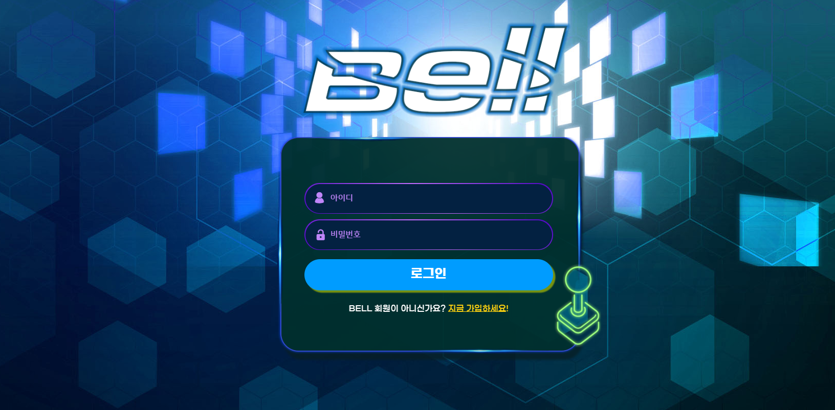 벨.png