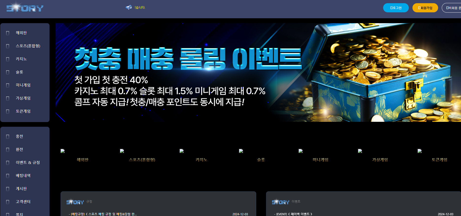 스토리.png