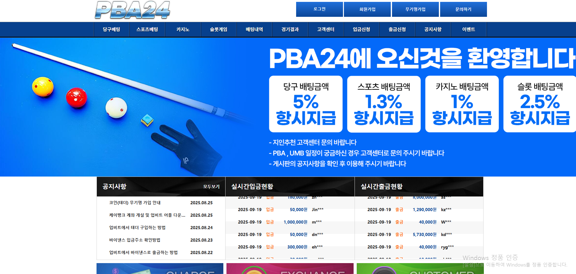 당구24.png