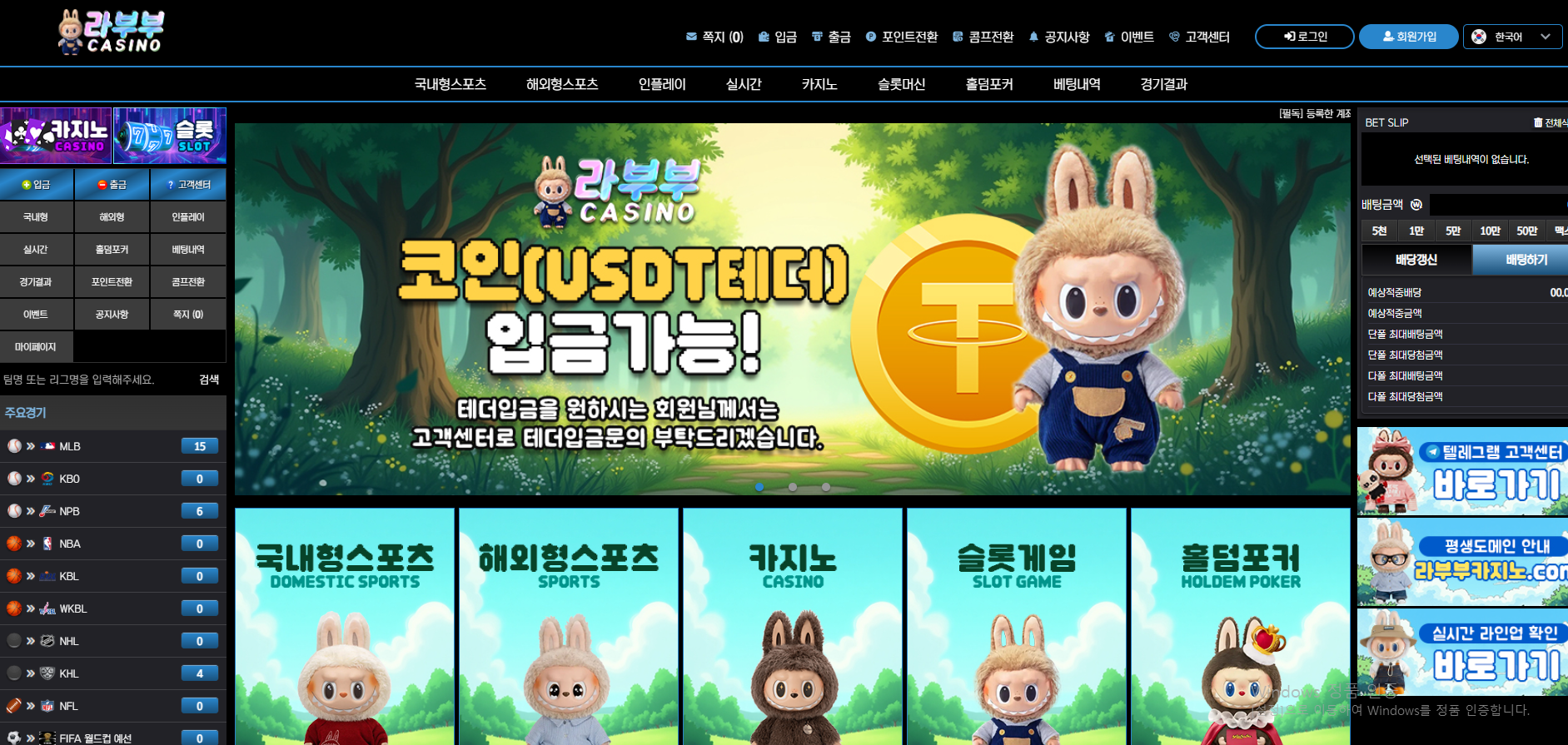 라부부카지노.png