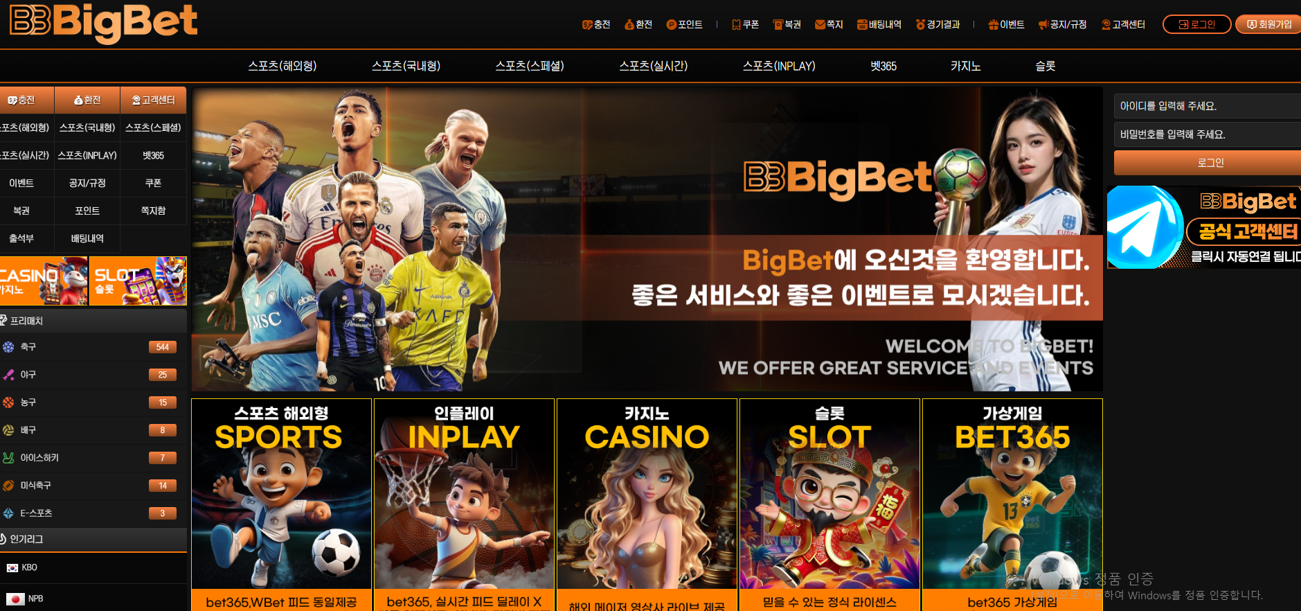 빅벳.png