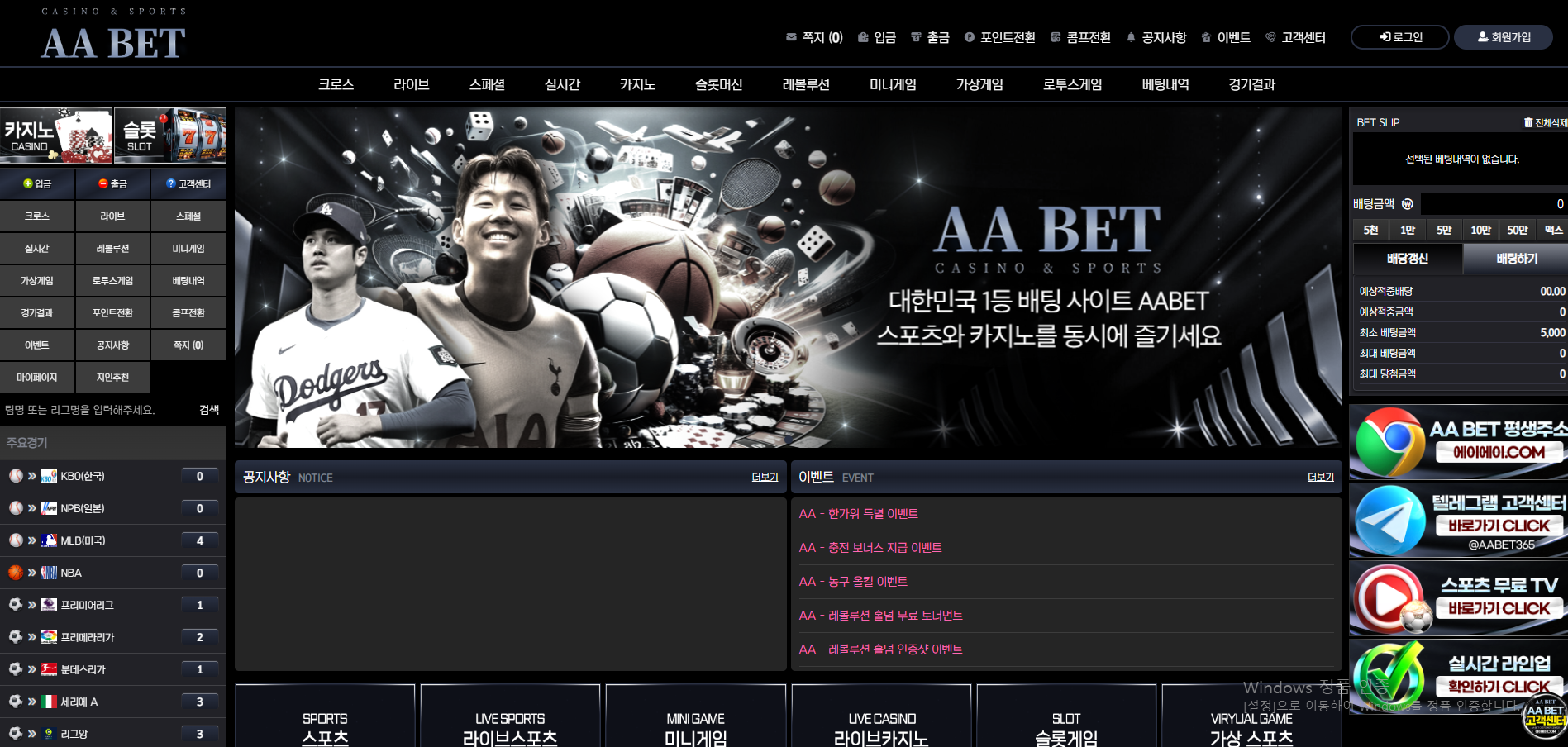 에이에이벳.png