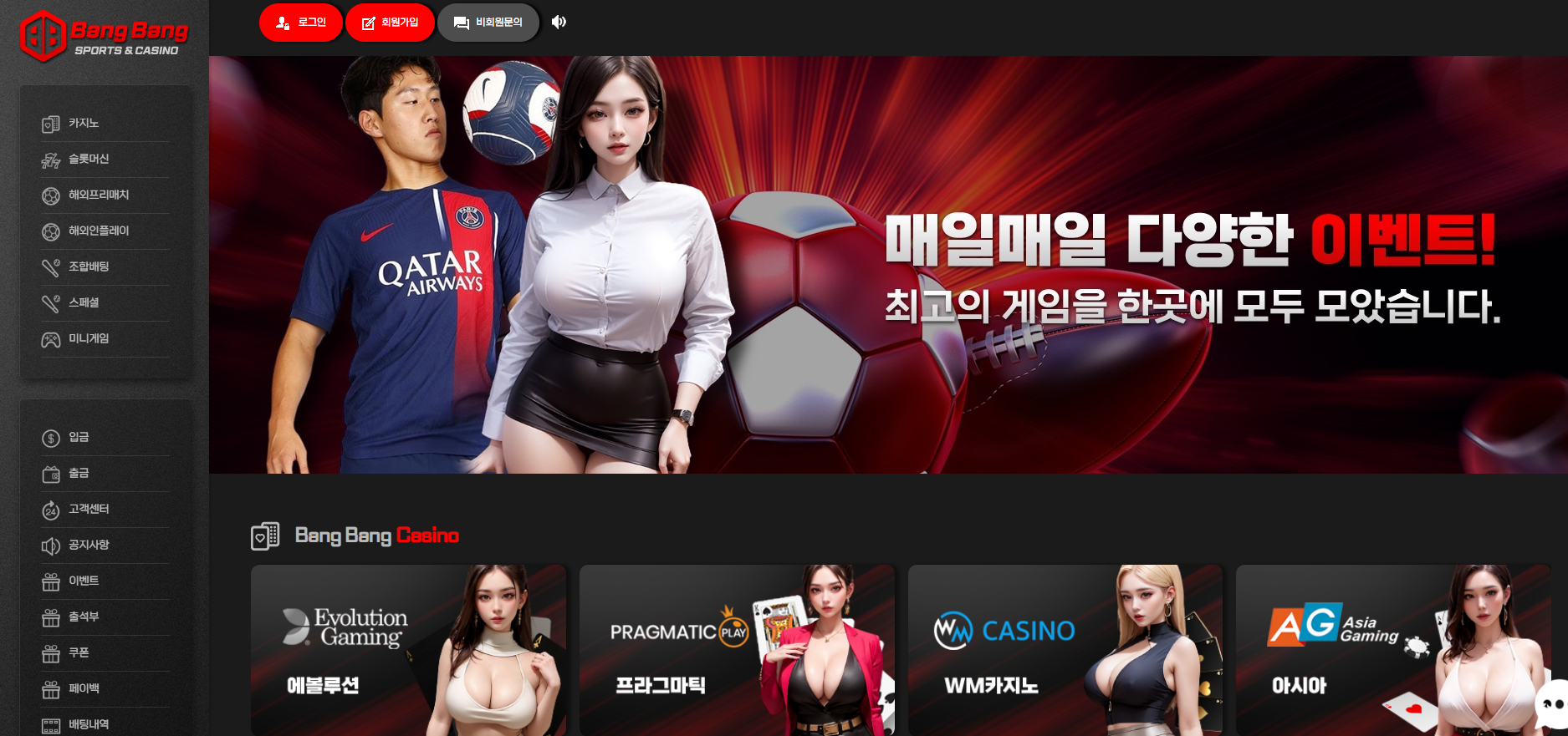 뱅뱅.png