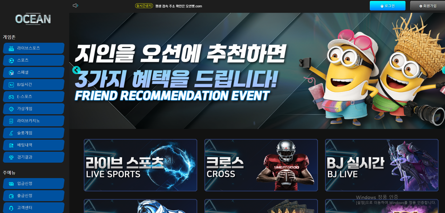 오션뱃.png
