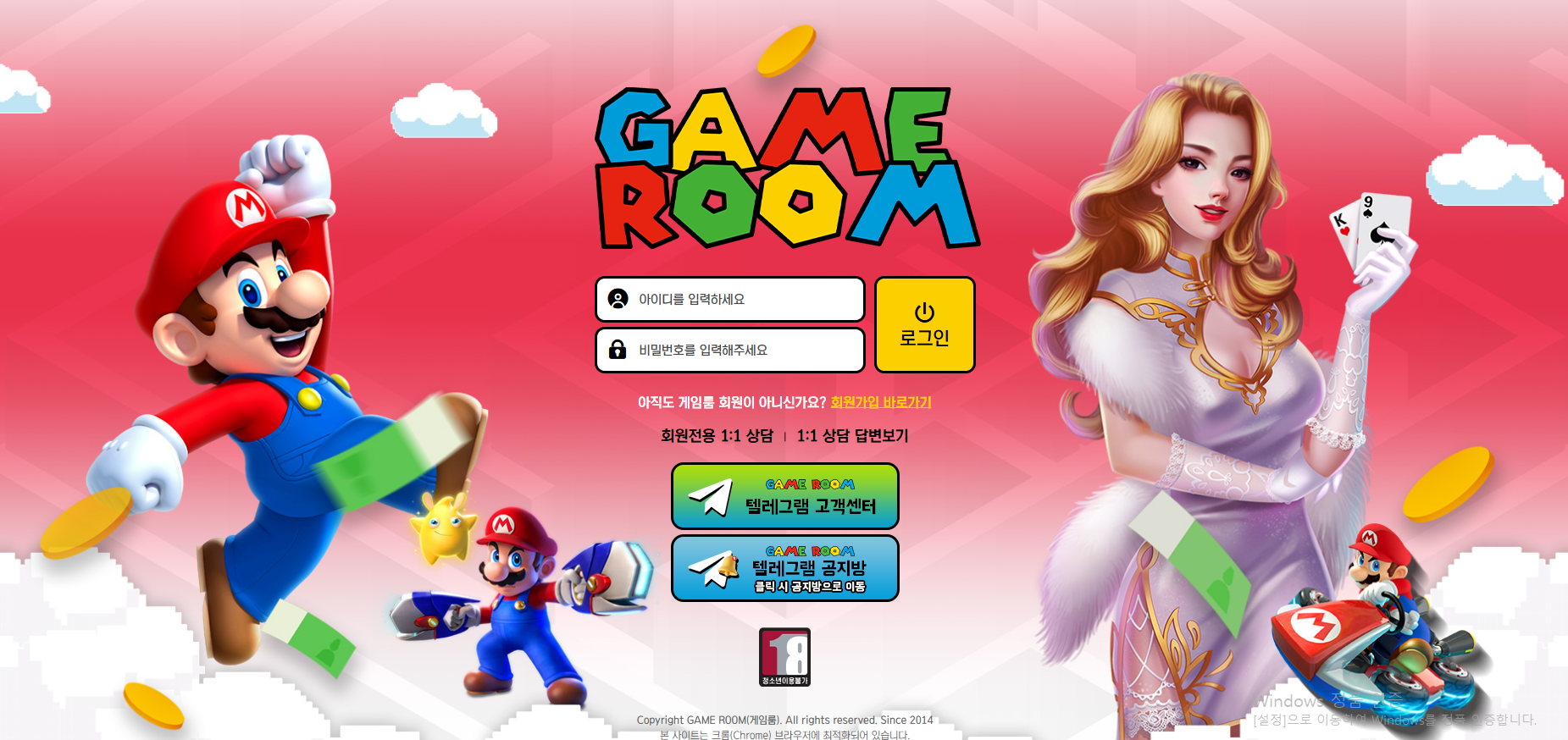 게임룸.png