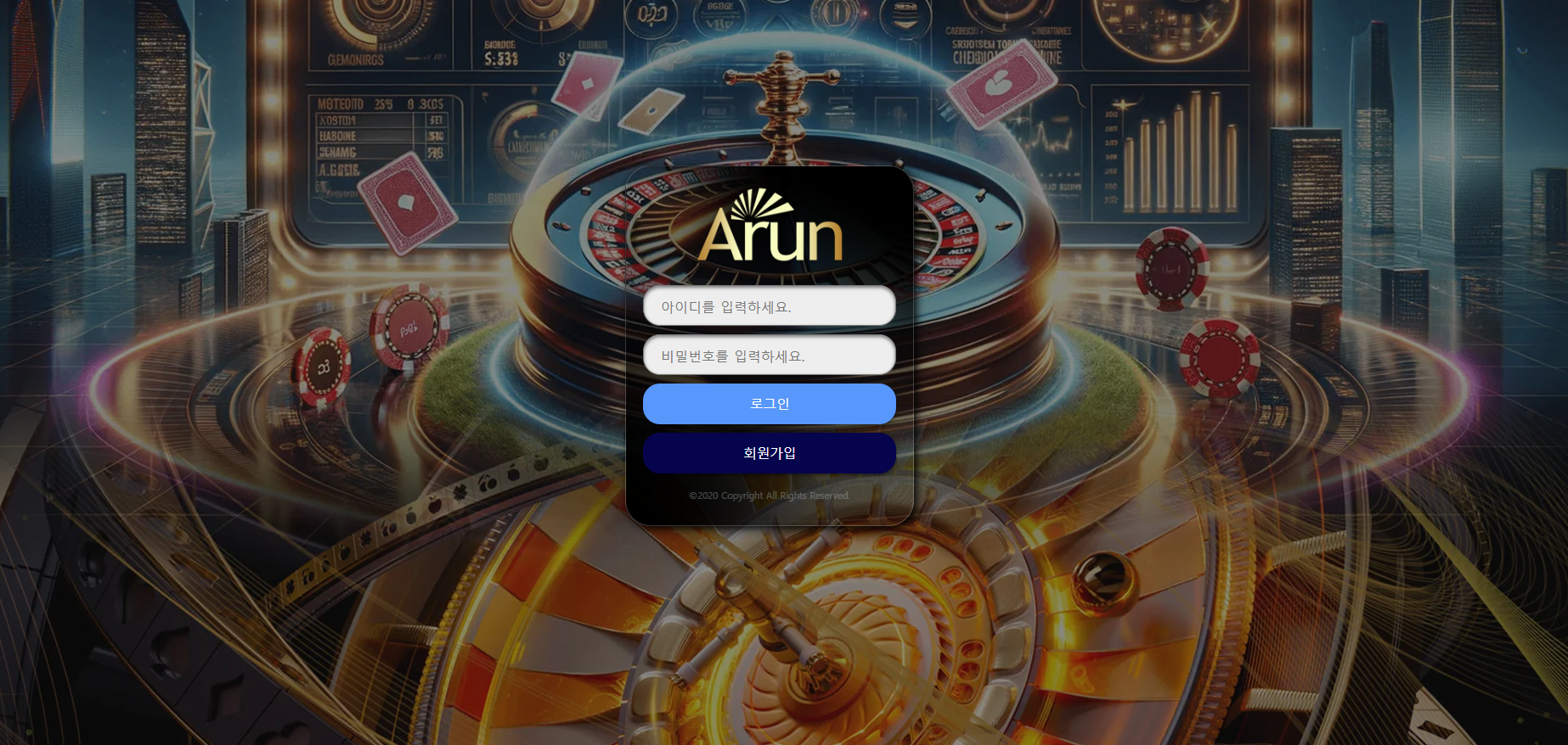 아룬카지노1.png